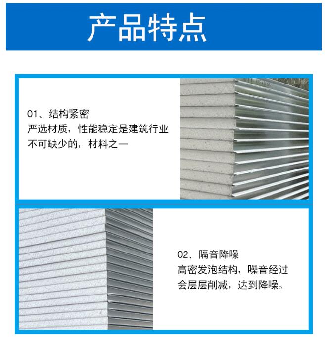 产品特点