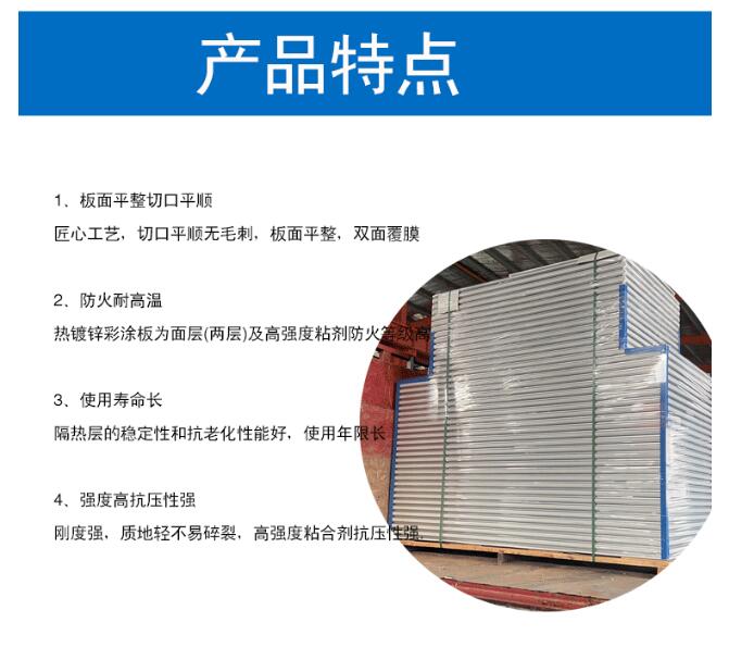 硫氧镁彩钢板产品特点